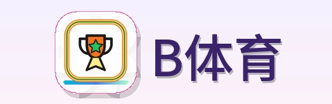 B体育 Logo